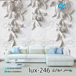 پوستر پذیرایی تصویری لوکس باتصویرنقش برجسته گل وبرگ-کد lux-246