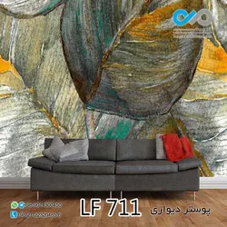 پوستر پذیرایی طرح برگهای رنگی-کد LF711