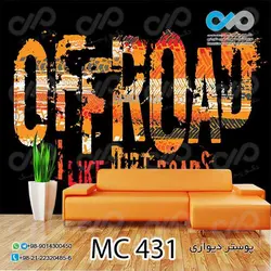 پوستر پذیرایی طرح اسم ومارک موتورسیکلت-کد MC431