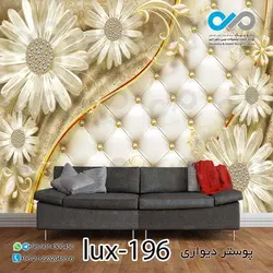 پوستر پذیرایی لوکس با تصویرگل های مرواریدی-کدlux-196