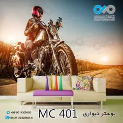 پوستر پذیرایی طرح موتورسوار وموتورسیکلت کنار گندم زار-کد MC401