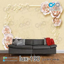 پوستر پذیرایی لوکس با تصویرگل-کدlux-190