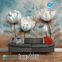 پوستر پذیرایی لوکس با تصویرگل-کدlux-195