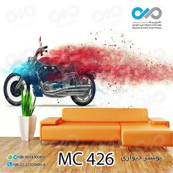 پوستر پذیرایی طرح موتورسیکلت بارنگ دانه های قرمز -کد MC426
