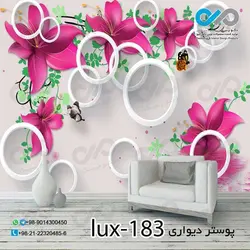 پوستر پذیرایی لوکس باتصویرگل وپروانه-کدlux-183