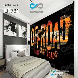 پوستراتاق خواب طرح اسم ومارک موتورسیکلت-کد MC431