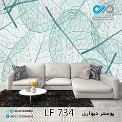 پوسترپذیرایی طرح برگ ها-کد LF734