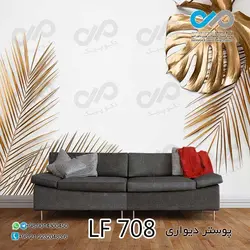 پوسترپذیرایی طرح برگ های هاوایی طلایی-کد LF708