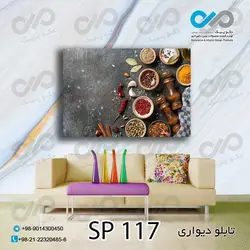 تابلو دیواری دکوپیک ادویه جات طرح ظرف های ادویه کد SP_117