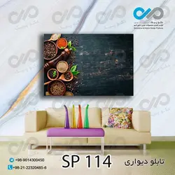 تابلو دیواری دکوپیک ادویه جات طرح ظرف های ادویه  کد SP_114