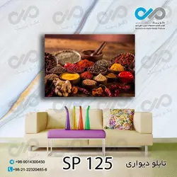 تابلو دیواری دکوپیک ادویه جات طرح ظرف های ادویه کد SP_125
