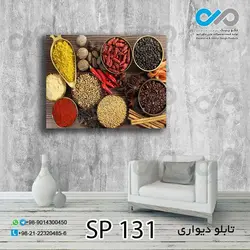 تابلو دیواری دکوپیک ادویه جات طرح ظرف های ادویه کد SP_131