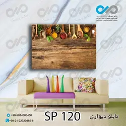 تابلو دیواری دکوپیک ادویه جات طرح ظرف های چوبی ادویه کد SP_120 - مستطیل افقی
