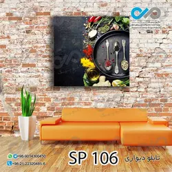 تابلو دیواری دکوپیک ادویه جات طرح قاشق های ادویه  کد SP_106 - مربعی