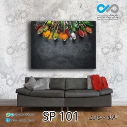 تابلو دیواری دکوپیک ادویه جات طرح قاشق های ادویه کد SP_101 - مستطیل افقی
