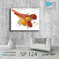 تابلو دیواری دکوپیک ادویه جات طرح قاشق های چوبی ادویه کد SP_124 - مستطیل افقی