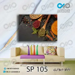 تابلو دیواری دکوپیک ادویه جات طرح قاشق های چوبی ادویه  کد SP_105 - مستطیل افقی