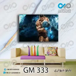 تابلو دیواری دکوپیک باشگاه بدنسازی تصویر ورزشکار-کد GM_333