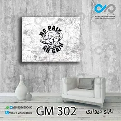 تابلو دیواری دکوپیک باشگاه بدنسازی طرح فیگوربدنسازی -کد GM_302