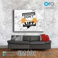 تابلو دیواری دکوپیک باشگاه بدنسازی طرح وزنه زرد -کد GM_301