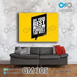 تابلو دیواری دکوپیک باشگاه بدنسازی طرح متن های ورزشی-کد GM_305