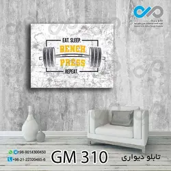 تابلو دیواری دکوپیک باشگاه بدنسازی طرح وزنه-کد GM_310