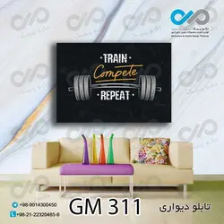 تابلو دیواری دکوپیک باشگاه بدنسازی طرح وزنه-کد GM_311