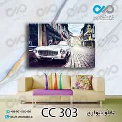 تابلو دیواری دکوپیک خودرو کلاسیک سفید کنار خیابان-کد CC_303 - مستطیل افقی