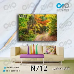 تابلو دیواری دکوپیک طبیعت با طرح راه بین درختان پاییزی- کد N712 مستطیل افقی
