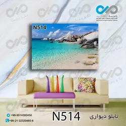 تابلو دیواری دکوپیک طبیعت با طرح صخره و سنگ ها کناردریا- کد-N514 مستطیل افقی