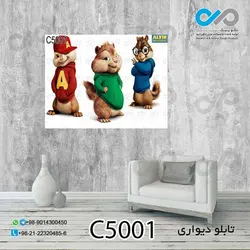 تابلو دیواری دکوپیک طرح انیمیشن آلوین وسنجاب ها-کد C5001 مستطیل افقی