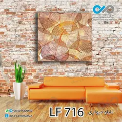 تابلو دیواری دکوپیک طرح برگ های نازک رنگی-کدLF_716 -مربع