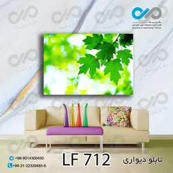 تابلو دیواری دکوپیک طرح برگ های سبز-کدLF_712 مستطیل افقی