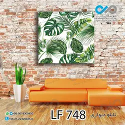 تابلو دیواری دکوپیک طرح برگ های هاوایی سبز-کد LF_748 -مربع