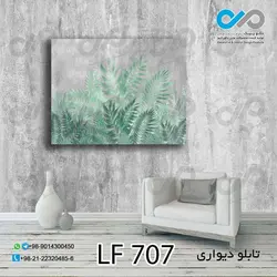 تابلو دیواری دکوپیک طرح برگ های هاوایی سبز-کدLF_707 مستطیل افقی