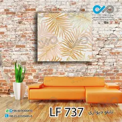 تابلو دیواری دکوپیک طرح برگ های هاوایی طلایی-کد LF_737 -مربع