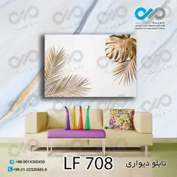 تابلو دیواری دکوپیک طرح برگ های هاوایی طلایی-کدLF_708 مستطیل افقی