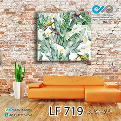 تابلو دیواری دکوپیک طرح برگ های هاوایی وتوکان-کدLF_719 -مربع