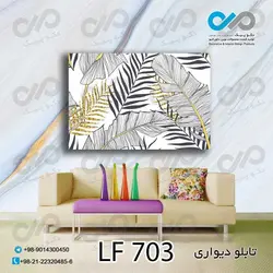 تابلو دیواری دکوپیک طرح برگ های هاوایی مشکی طلایی-کدLF_703 مستطیل افقی