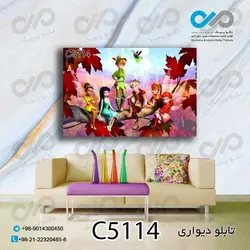 تابلو دیواری دکوپیک طرح کارتونی انیمیشن پری ها-کد C5114  مستطیل افقی