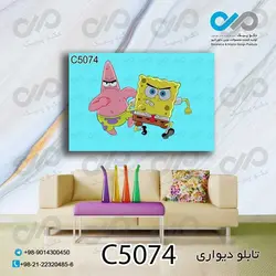 تابلو دیواری دکوپیک طرح کارتونی باب اسفنجی وپاتریک-کد C5074  مستطیل افقی