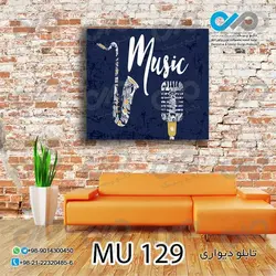 تابلو دیواری دکوپیک طرح میکروفون و شیپور-MU_129 مربع