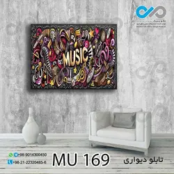 تابلو دیواری دکوپیک طرح وکتور ابزار موسیقی-MU_169 مستطیل افقی