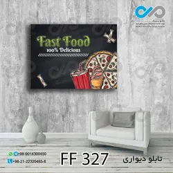 تابلو دیواری دکوپیک فست فود طرح پیتزا و نوشیدنی -FF_327مستطیل افقی