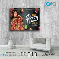 تابلو دیواری دکوپیک فست فود طرح پیتزا-FF_313مستطیل افقی