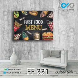تابلو دیواری دکوپیک فست فود طرح خوراکی ها -FF_331مستطیل افقی