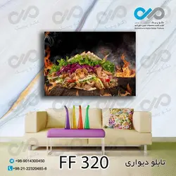 تابلو دیواری دکوپیک فست فود طرح سالاد-FF_320مستطیل افقی