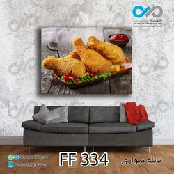 تابلو دیواری دکوپیک فست فود طرح مرغ سوخاری -FF_334مستطیل افقی