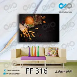 تابلو دیواری دکوپیک فست فود طرح همبرگر-FF_316مستطیل افقی