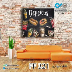 تابلو دیواری دکوپیک فست فودطرح خوراکی ها- FF_321 مربع